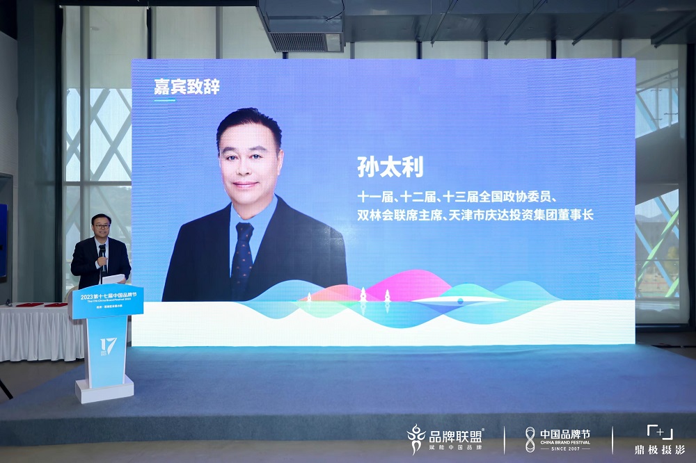 中國品牌節.jpg 中國品牌節.jpg