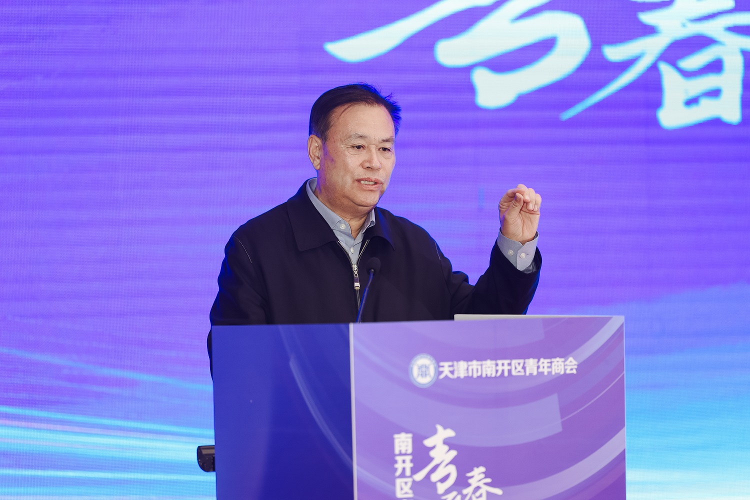 孫總講話3.jpg 孫總講話3.jpg